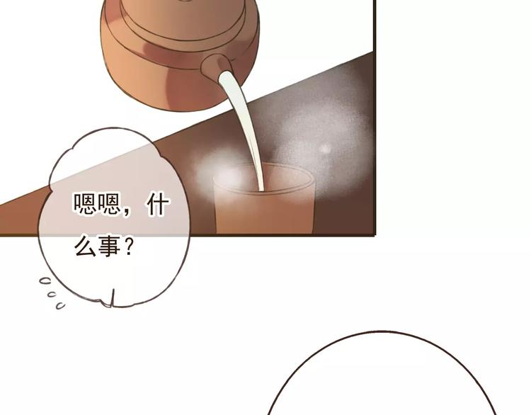 《我男票是锦衣卫》漫画最新章节第77话 喜欢他的感觉……免费下拉式在线观看章节第【33】张图片