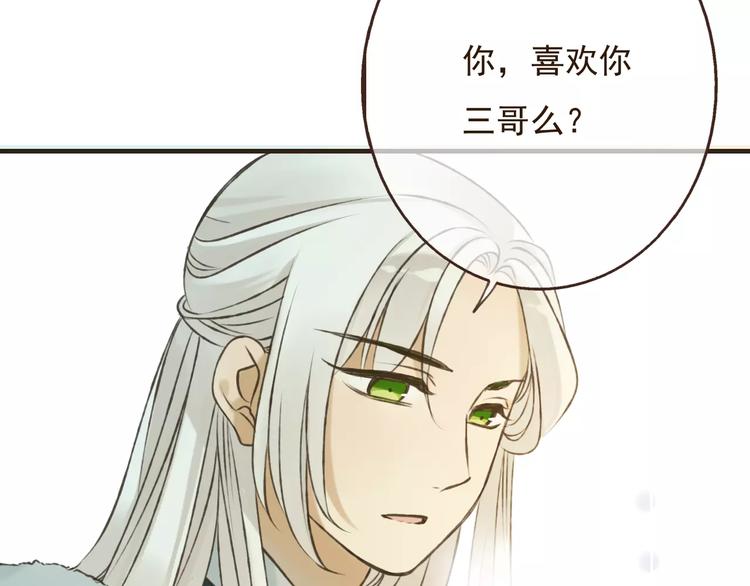 《我男票是锦衣卫》漫画最新章节第77话 喜欢他的感觉……免费下拉式在线观看章节第【34】张图片