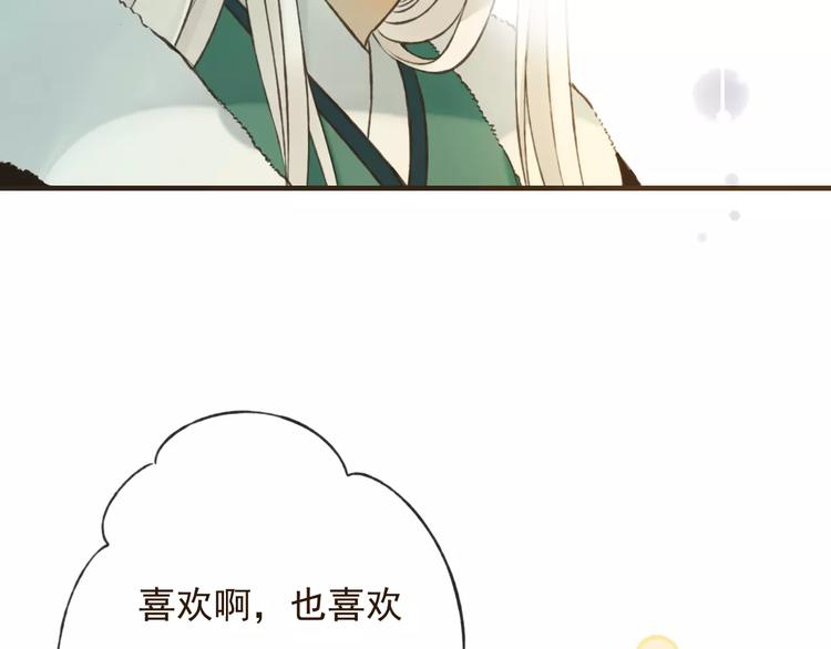 《我男票是锦衣卫》漫画最新章节第77话 喜欢他的感觉……免费下拉式在线观看章节第【35】张图片