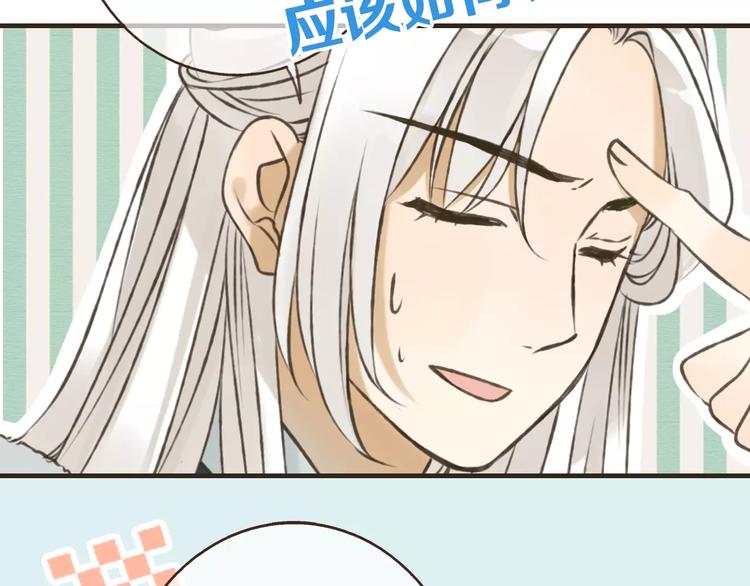 《我男票是锦衣卫》漫画最新章节第77话 喜欢他的感觉……免费下拉式在线观看章节第【38】张图片