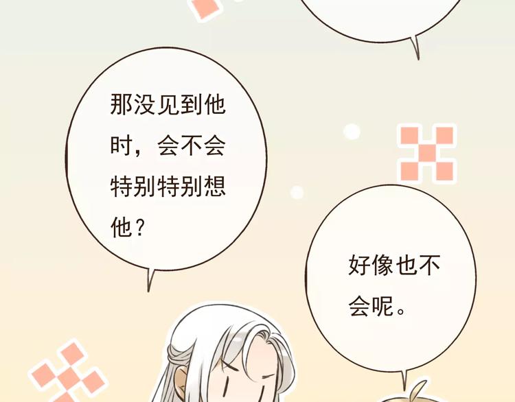 《我男票是锦衣卫》漫画最新章节第77话 喜欢他的感觉……免费下拉式在线观看章节第【40】张图片