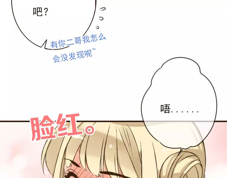 《我男票是锦衣卫》漫画最新章节第77话 喜欢他的感觉……免费下拉式在线观看章节第【44】张图片