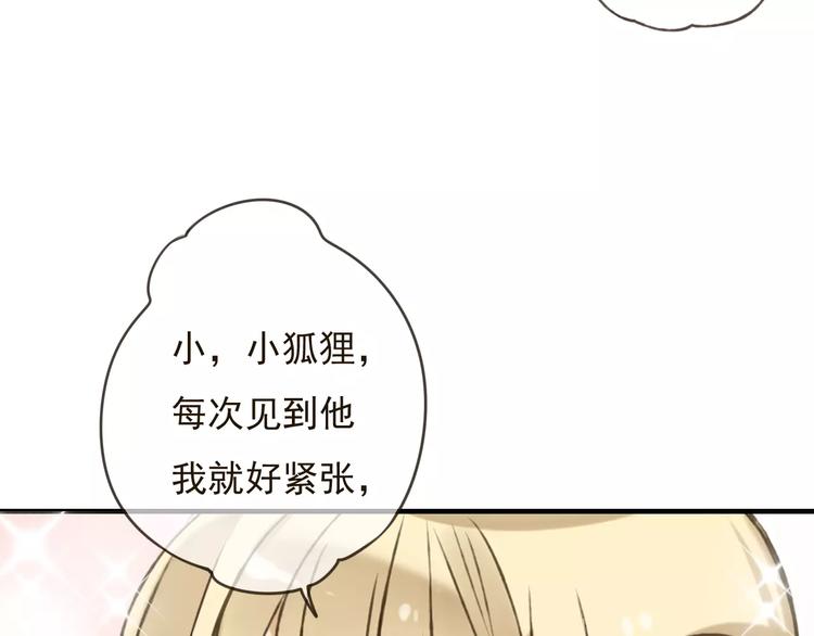 《我男票是锦衣卫》漫画最新章节第77话 喜欢他的感觉……免费下拉式在线观看章节第【48】张图片