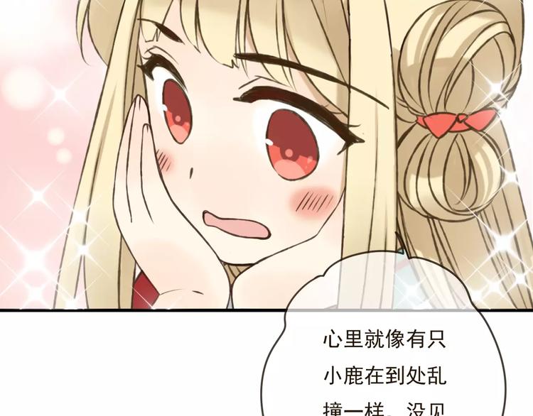 《我男票是锦衣卫》漫画最新章节第77话 喜欢他的感觉……免费下拉式在线观看章节第【49】张图片