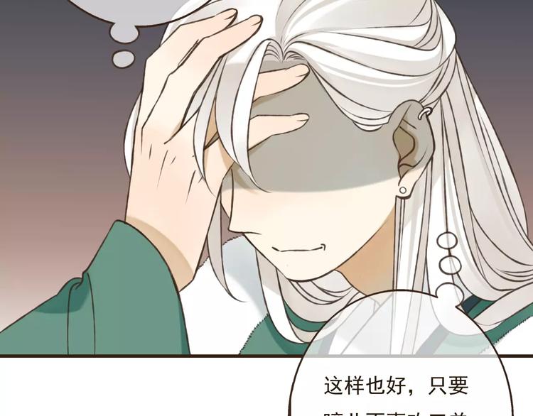 《我男票是锦衣卫》漫画最新章节第77话 喜欢他的感觉……免费下拉式在线观看章节第【52】张图片