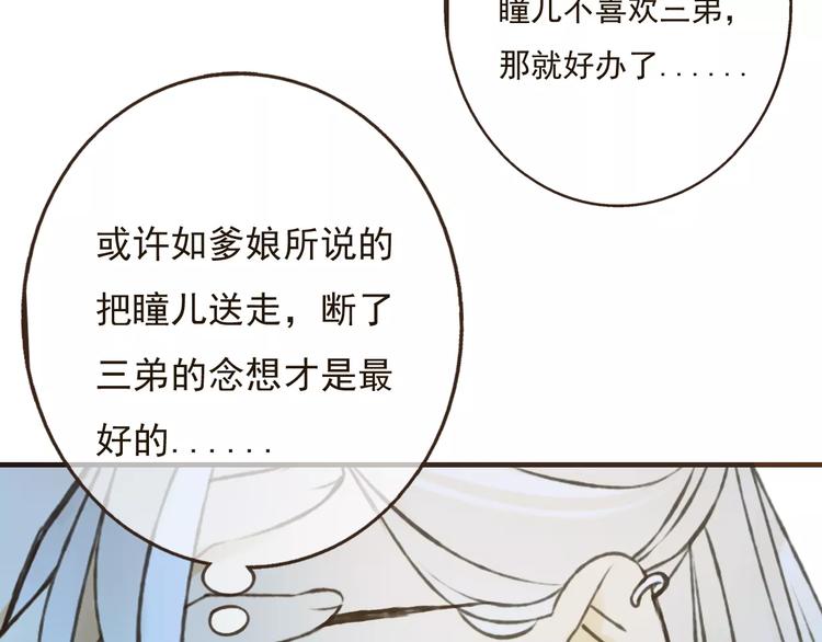 《我男票是锦衣卫》漫画最新章节第77话 喜欢他的感觉……免费下拉式在线观看章节第【53】张图片