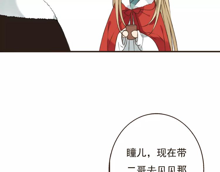 《我男票是锦衣卫》漫画最新章节第77话 喜欢他的感觉……免费下拉式在线观看章节第【57】张图片