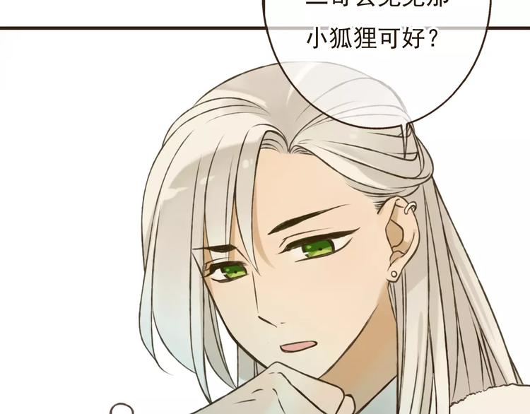 《我男票是锦衣卫》漫画最新章节第77话 喜欢他的感觉……免费下拉式在线观看章节第【58】张图片