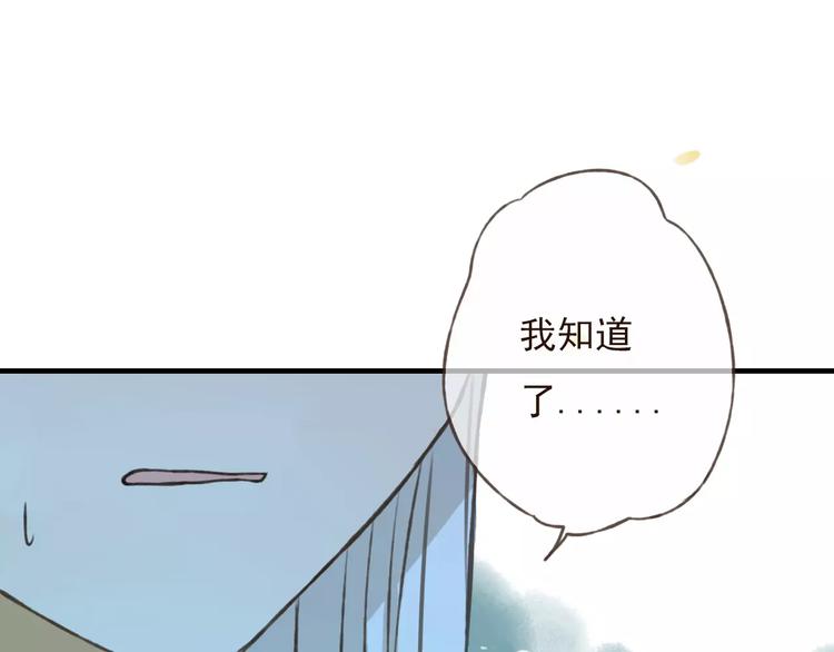 《我男票是锦衣卫》漫画最新章节第77话 喜欢他的感觉……免费下拉式在线观看章节第【6】张图片