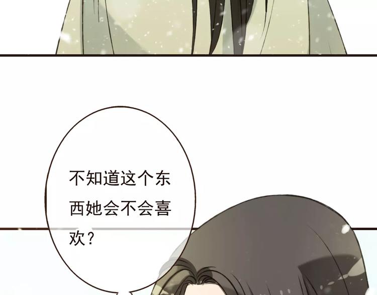 《我男票是锦衣卫》漫画最新章节第77话 喜欢他的感觉……免费下拉式在线观看章节第【64】张图片