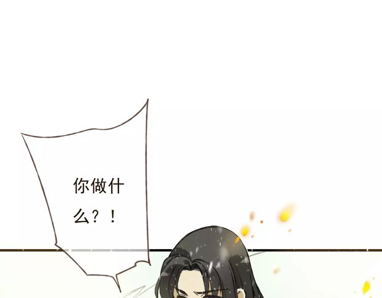 《我男票是锦衣卫》漫画最新章节第77话 喜欢他的感觉……免费下拉式在线观看章节第【79】张图片