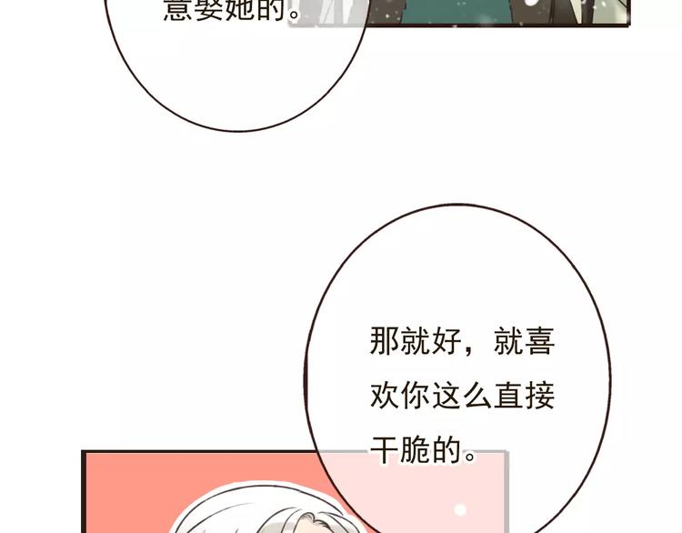 《我男票是锦衣卫》漫画最新章节第78话 你的不告而别免费下拉式在线观看章节第【29】张图片