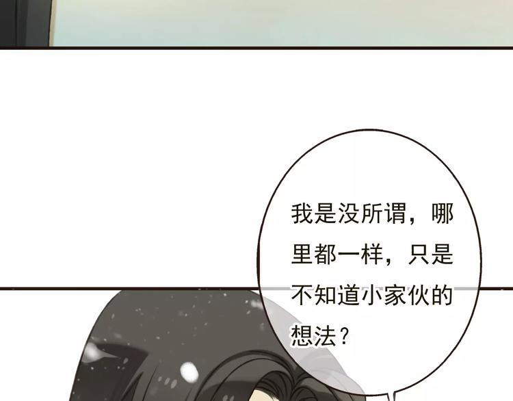 《我男票是锦衣卫》漫画最新章节第78话 你的不告而别免费下拉式在线观看章节第【34】张图片