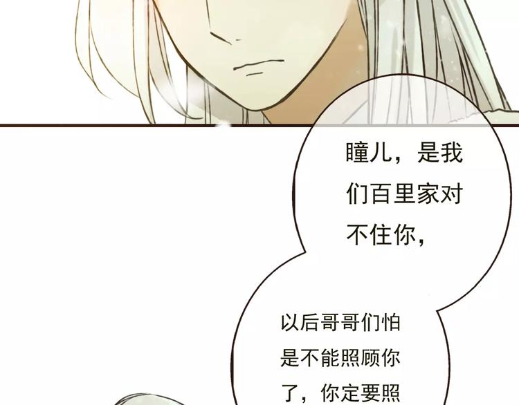 《我男票是锦衣卫》漫画最新章节第78话 你的不告而别免费下拉式在线观看章节第【45】张图片