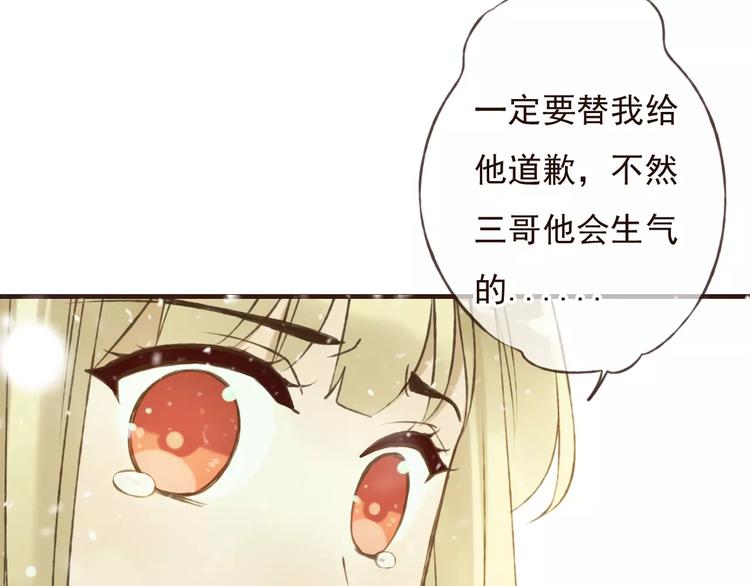 《我男票是锦衣卫》漫画最新章节第78话 你的不告而别免费下拉式在线观看章节第【57】张图片