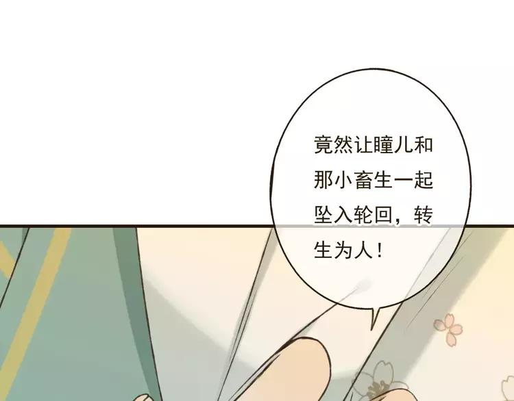 《我男票是锦衣卫》漫画最新章节第79话 你知道我有多痛苦吗免费下拉式在线观看章节第【10】张图片