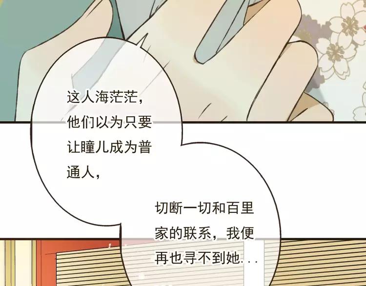 《我男票是锦衣卫》漫画最新章节第79话 你知道我有多痛苦吗免费下拉式在线观看章节第【11】张图片