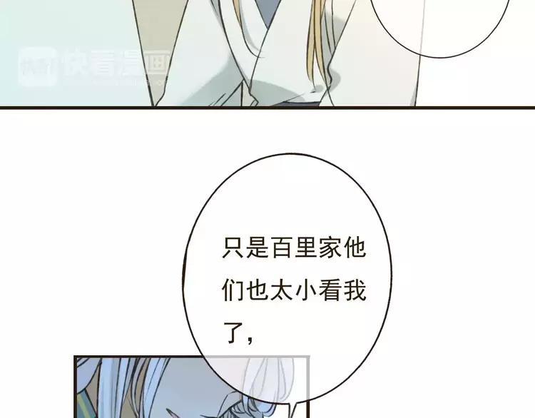 《我男票是锦衣卫》漫画最新章节第79话 你知道我有多痛苦吗免费下拉式在线观看章节第【13】张图片