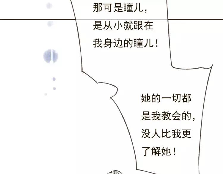 《我男票是锦衣卫》漫画最新章节第79话 你知道我有多痛苦吗免费下拉式在线观看章节第【15】张图片