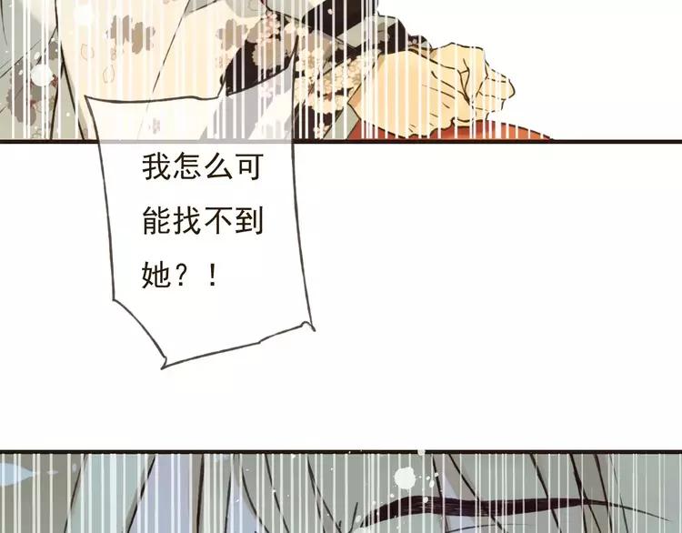 《我男票是锦衣卫》漫画最新章节第79话 你知道我有多痛苦吗免费下拉式在线观看章节第【17】张图片