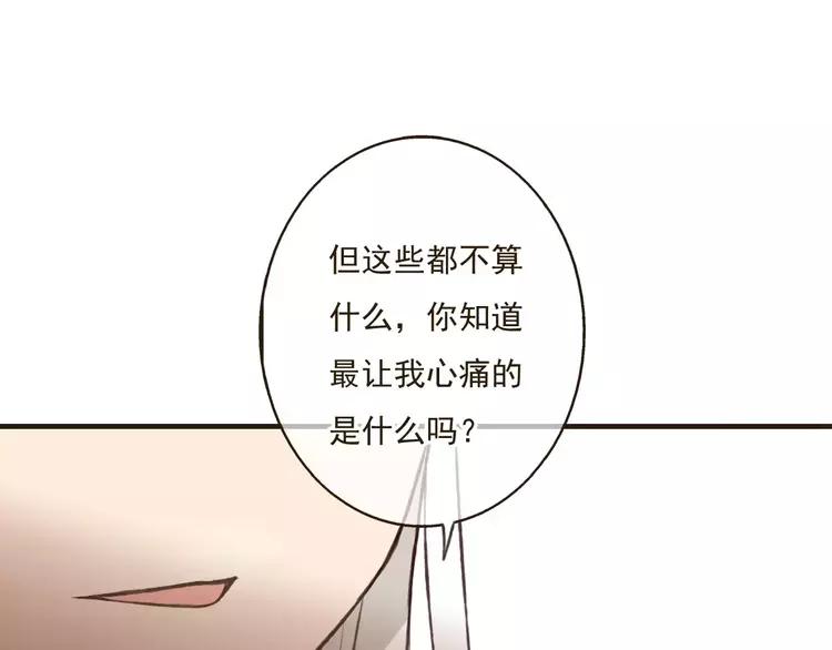 《我男票是锦衣卫》漫画最新章节第79话 你知道我有多痛苦吗免费下拉式在线观看章节第【19】张图片