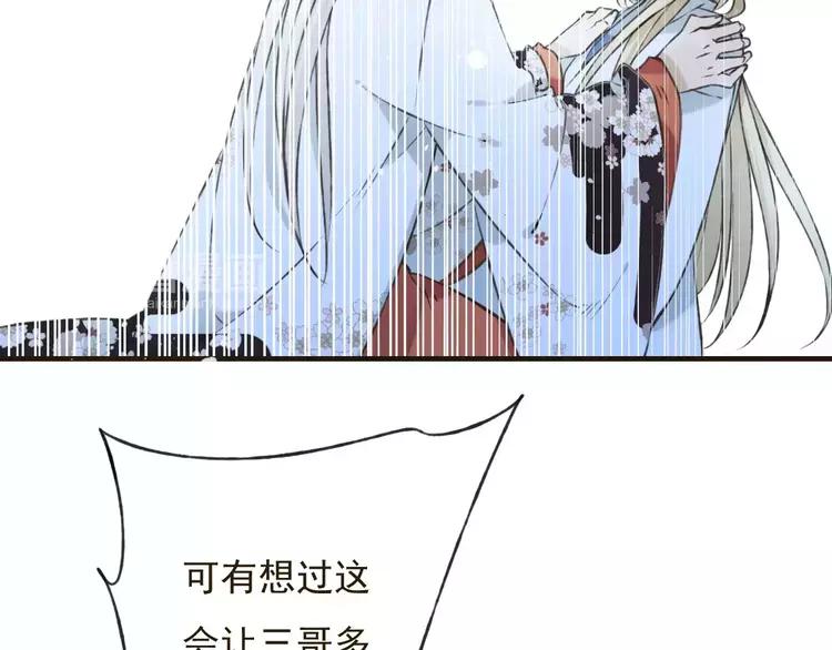 《我男票是锦衣卫》漫画最新章节第79话 你知道我有多痛苦吗免费下拉式在线观看章节第【24】张图片