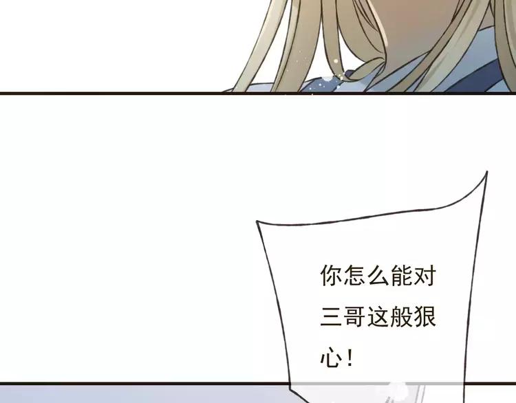 《我男票是锦衣卫》漫画最新章节第79话 你知道我有多痛苦吗免费下拉式在线观看章节第【26】张图片