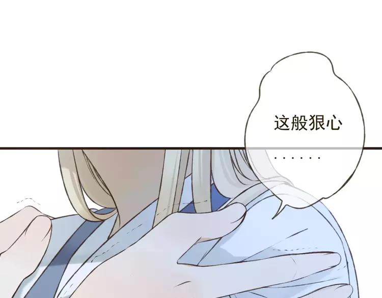 《我男票是锦衣卫》漫画最新章节第79话 你知道我有多痛苦吗免费下拉式在线观看章节第【29】张图片