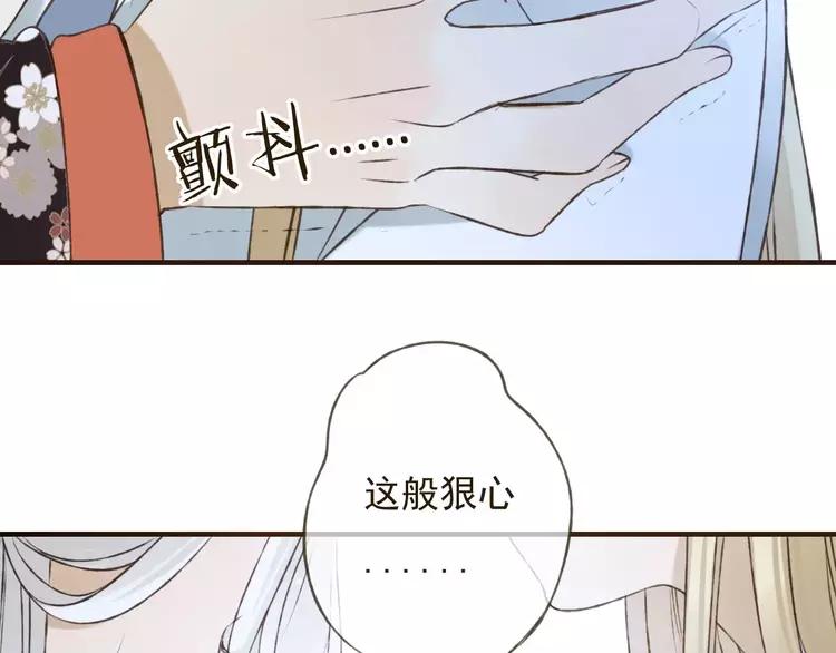 《我男票是锦衣卫》漫画最新章节第79话 你知道我有多痛苦吗免费下拉式在线观看章节第【30】张图片