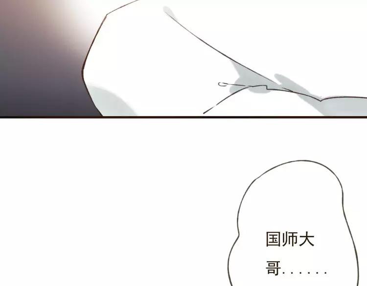 《我男票是锦衣卫》漫画最新章节第79话 你知道我有多痛苦吗免费下拉式在线观看章节第【33】张图片