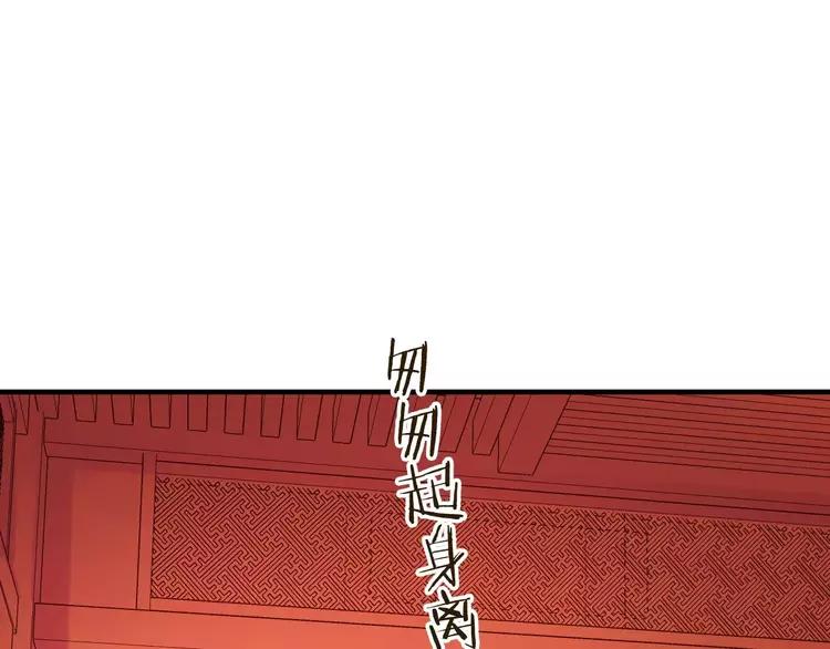 《我男票是锦衣卫》漫画最新章节第79话 你知道我有多痛苦吗免费下拉式在线观看章节第【39】张图片