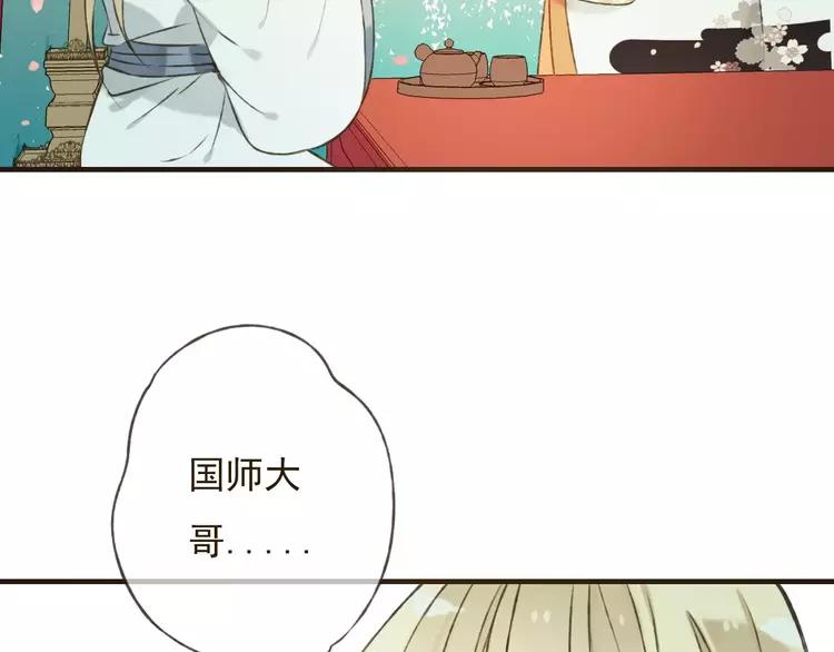 《我男票是锦衣卫》漫画最新章节第79话 你知道我有多痛苦吗免费下拉式在线观看章节第【41】张图片