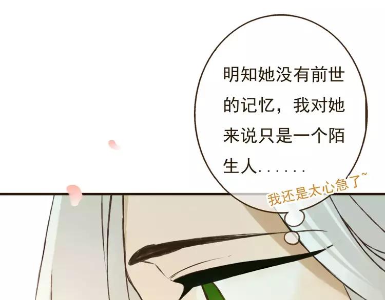 《我男票是锦衣卫》漫画最新章节第79话 你知道我有多痛苦吗免费下拉式在线观看章节第【50】张图片