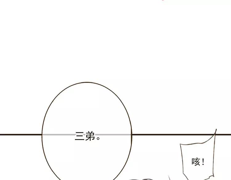 《我男票是锦衣卫》漫画最新章节第79话 你知道我有多痛苦吗免费下拉式在线观看章节第【54】张图片