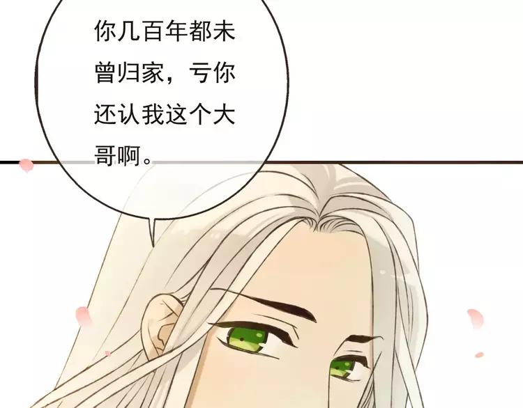 《我男票是锦衣卫》漫画最新章节第79话 你知道我有多痛苦吗免费下拉式在线观看章节第【61】张图片