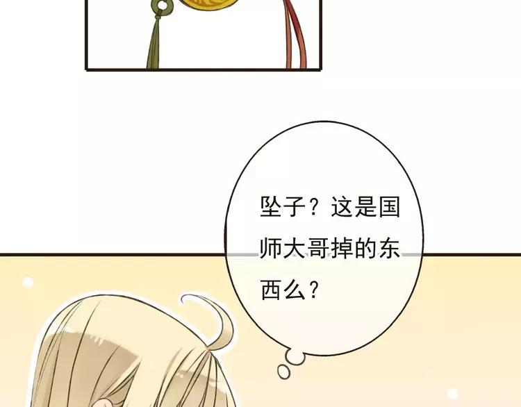 《我男票是锦衣卫》漫画最新章节第79话 你知道我有多痛苦吗免费下拉式在线观看章节第【67】张图片