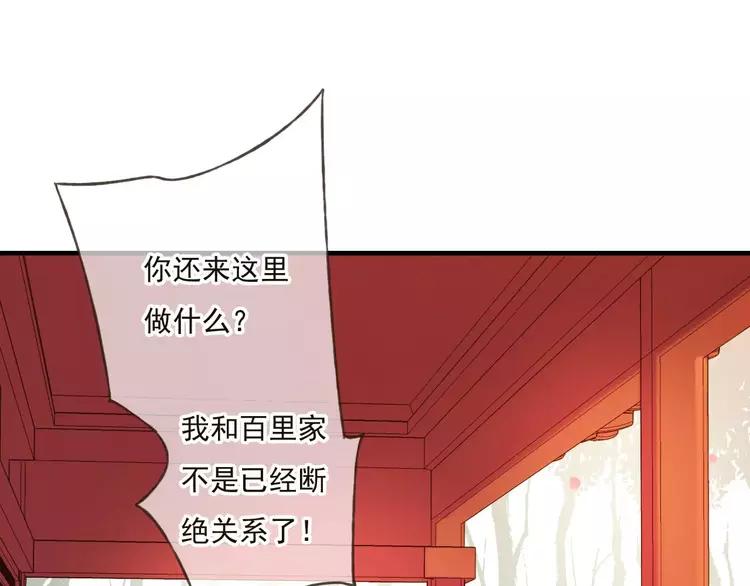 《我男票是锦衣卫》漫画最新章节第79话 你知道我有多痛苦吗免费下拉式在线观看章节第【69】张图片