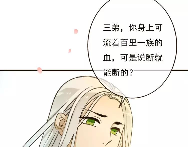 《我男票是锦衣卫》漫画最新章节第79话 你知道我有多痛苦吗免费下拉式在线观看章节第【71】张图片