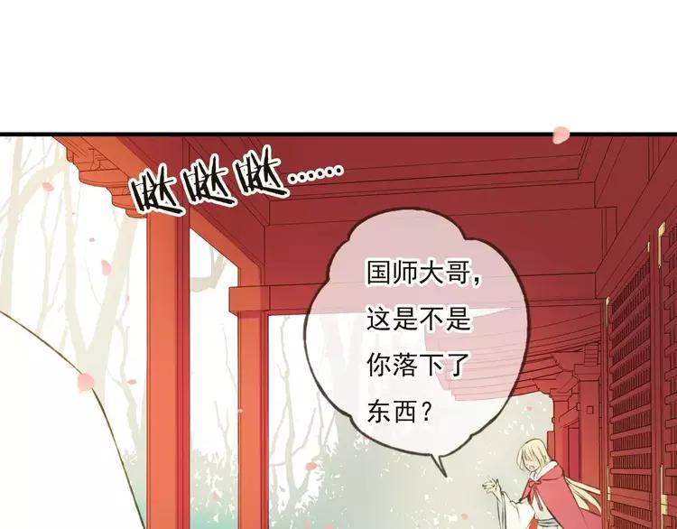 《我男票是锦衣卫》漫画最新章节第79话 你知道我有多痛苦吗免费下拉式在线观看章节第【73】张图片