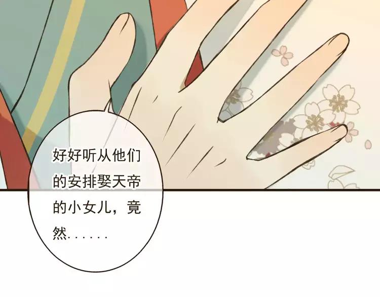 《我男票是锦衣卫》漫画最新章节第79话 你知道我有多痛苦吗免费下拉式在线观看章节第【9】张图片