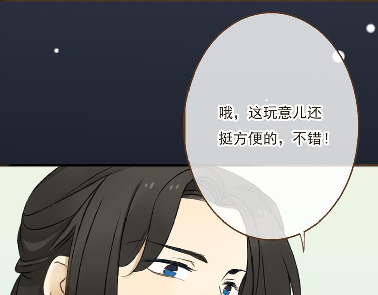 《我男票是锦衣卫》漫画最新章节第9话 莲莲照顾崴脚的咕揪！免费下拉式在线观看章节第【17】张图片