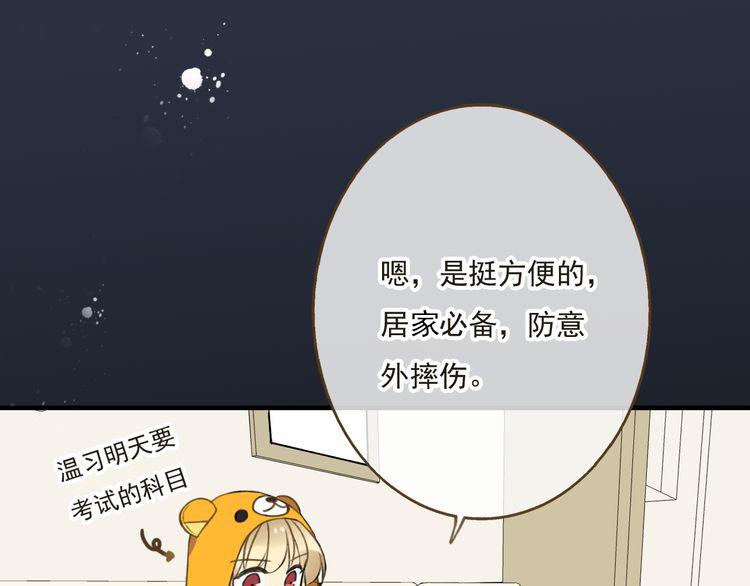 《我男票是锦衣卫》漫画最新章节第9话 莲莲照顾崴脚的咕揪！免费下拉式在线观看章节第【19】张图片