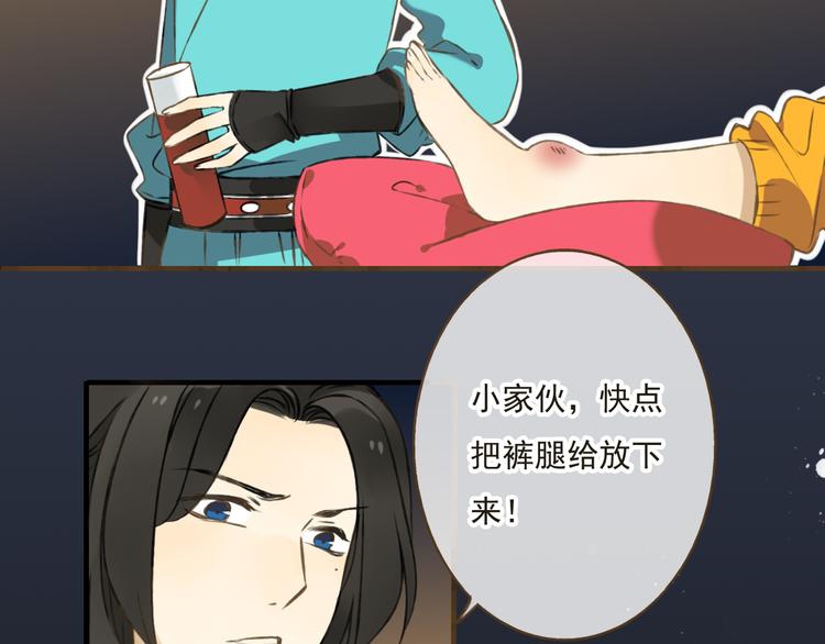 《我男票是锦衣卫》漫画最新章节第9话 莲莲照顾崴脚的咕揪！免费下拉式在线观看章节第【22】张图片