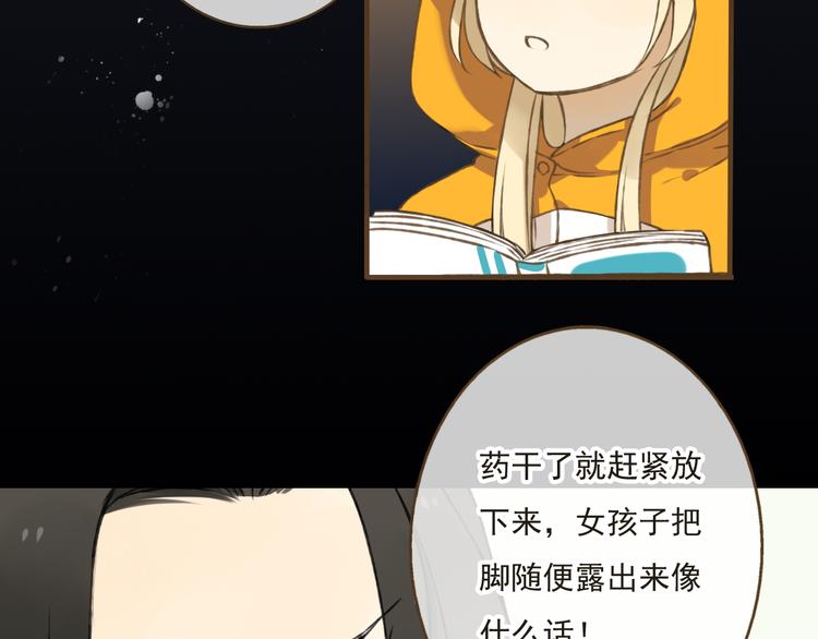 《我男票是锦衣卫》漫画最新章节第9话 莲莲照顾崴脚的咕揪！免费下拉式在线观看章节第【24】张图片