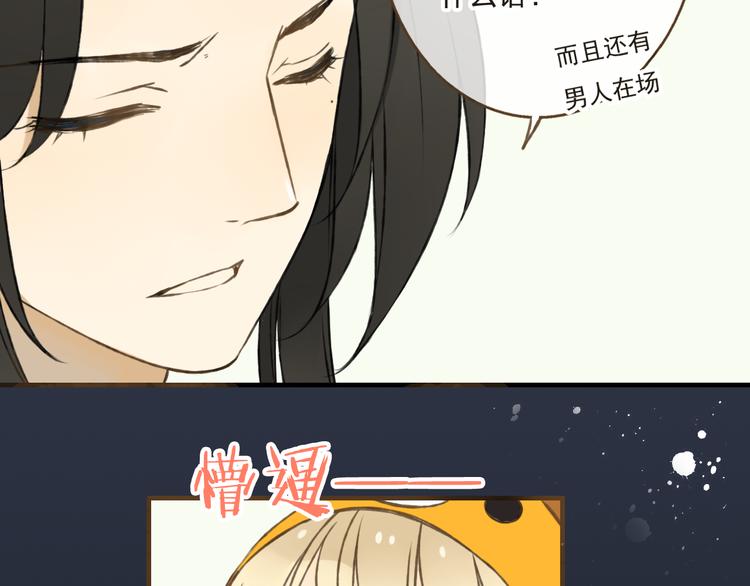 《我男票是锦衣卫》漫画最新章节第9话 莲莲照顾崴脚的咕揪！免费下拉式在线观看章节第【25】张图片