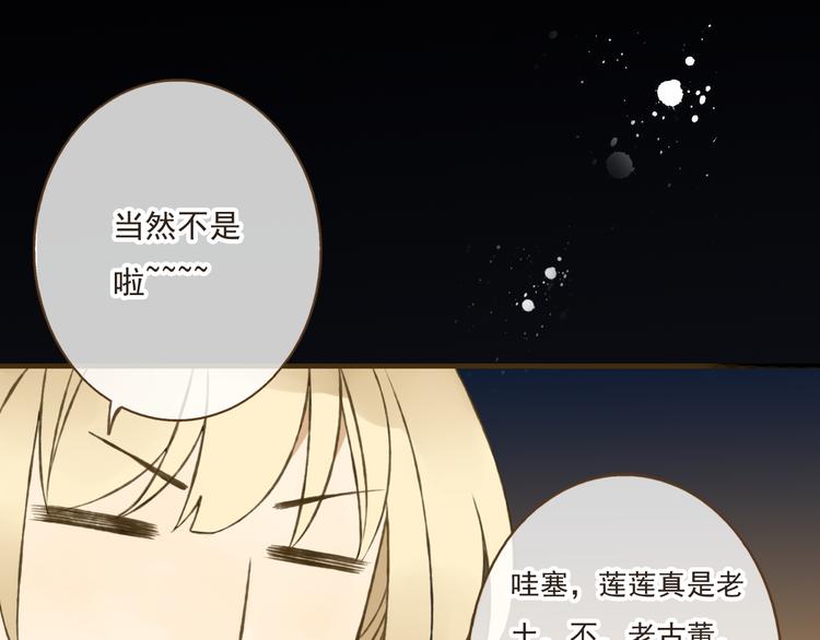 《我男票是锦衣卫》漫画最新章节第9话 莲莲照顾崴脚的咕揪！免费下拉式在线观看章节第【28】张图片