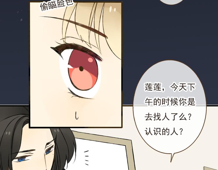 《我男票是锦衣卫》漫画最新章节第9话 莲莲照顾崴脚的咕揪！免费下拉式在线观看章节第【30】张图片