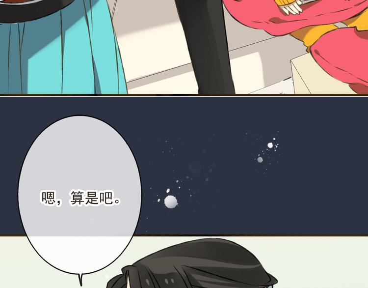 《我男票是锦衣卫》漫画最新章节第9话 莲莲照顾崴脚的咕揪！免费下拉式在线观看章节第【32】张图片