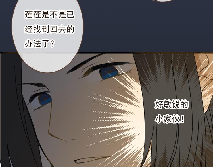 《我男票是锦衣卫》漫画最新章节第9话 莲莲照顾崴脚的咕揪！免费下拉式在线观看章节第【34】张图片