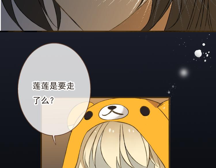 《我男票是锦衣卫》漫画最新章节第9话 莲莲照顾崴脚的咕揪！免费下拉式在线观看章节第【35】张图片